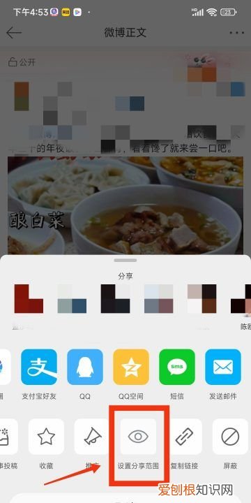 怎么屏蔽微博一个人，《微博》屏蔽用户设置方法是什么