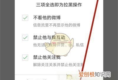 怎么屏蔽微博一个人，《微博》屏蔽用户设置方法是什么