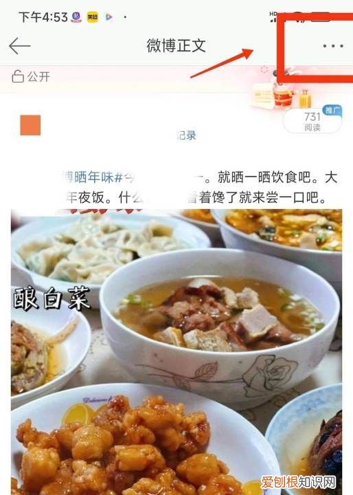 怎么屏蔽微博一个人，《微博》屏蔽用户设置方法是什么