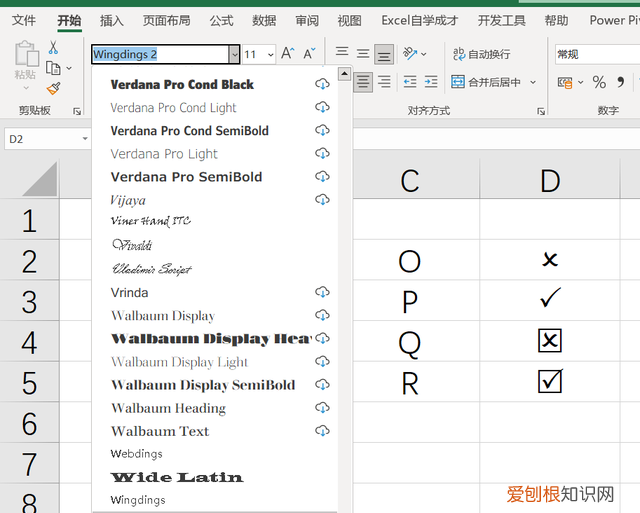 excel6种快速打勾打叉技巧,你会几种方法操作