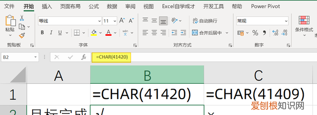 excel6种快速打勾打叉技巧,你会几种方法操作