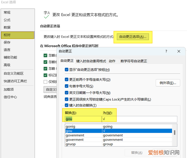 excel6种快速打勾打叉技巧,你会几种方法操作