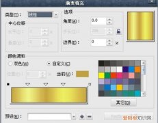 cdr怎么做出金色字体，cdr金色颜色怎么调出来