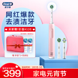 欧乐b pro ultra和pro3区别对比哪个好