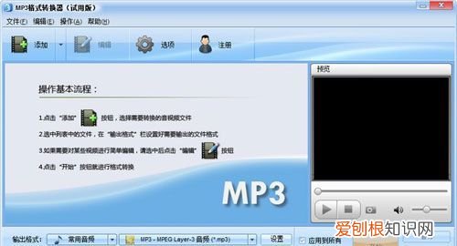 怎么把wma格式转化为mp3格式