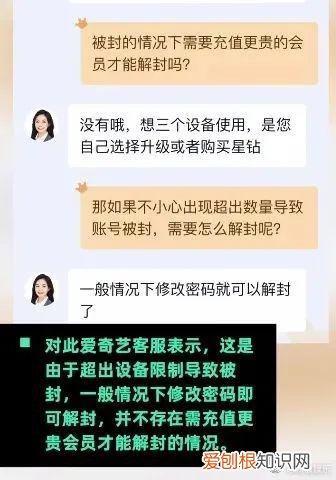 爱奇艺回应一号三用被封