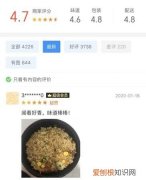 饿了么我的评价在哪里，饿了么怎么看自己的评价