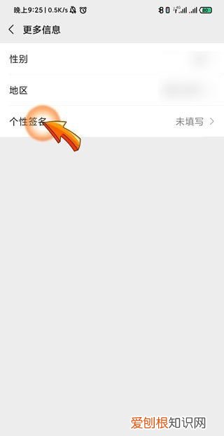 微信朋友圈个性签名怎样设置，微信朋友圈个签怎么设置到中间