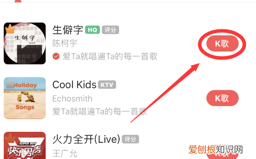 全民k歌咋和好友唱，《全民k歌》邀请好友唱歌方法是什么