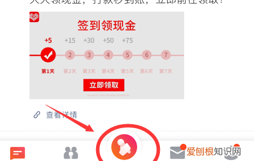 全民k歌咋和好友唱，《全民k歌》邀请好友唱歌方法是什么