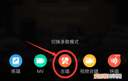 全民k歌咋和好友唱，《全民k歌》邀请好友唱歌方法是什么