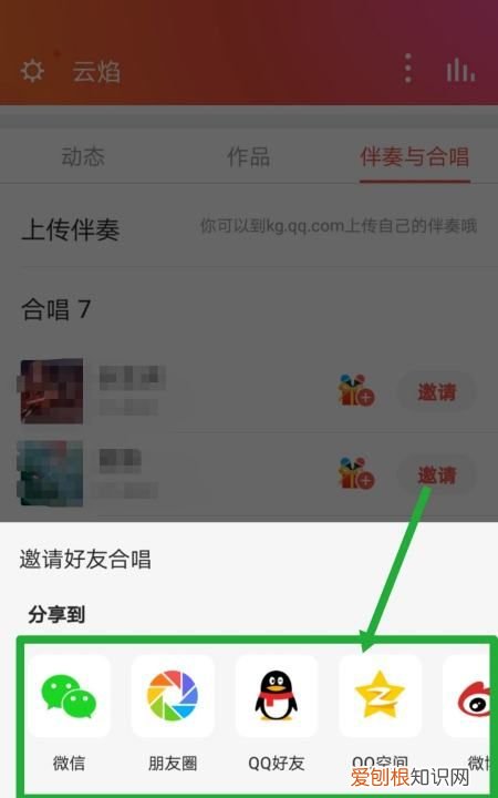 全民k歌咋和好友唱，《全民k歌》邀请好友唱歌方法是什么