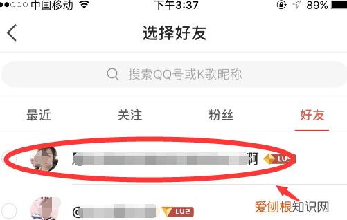 全民k歌咋和好友唱，《全民k歌》邀请好友唱歌方法是什么