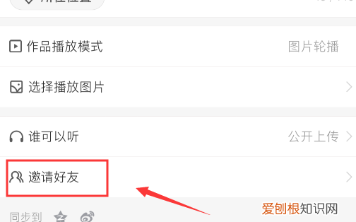 全民k歌咋和好友唱，《全民k歌》邀请好友唱歌方法是什么