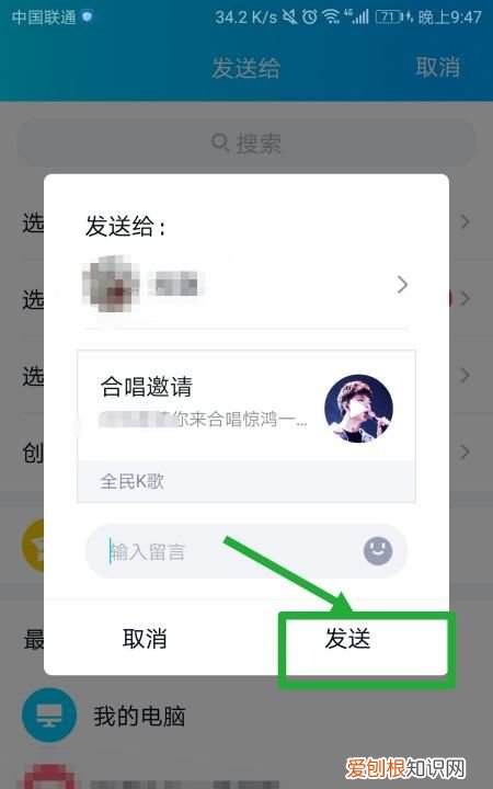 全民k歌咋和好友唱，《全民k歌》邀请好友唱歌方法是什么