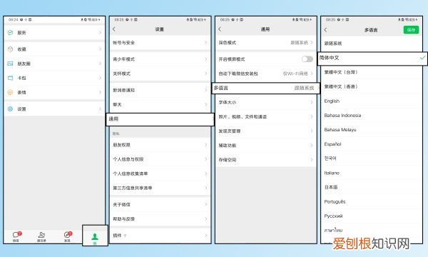 微信字体变成繁体字怎么办，苹果微信字体变成繁体怎么办