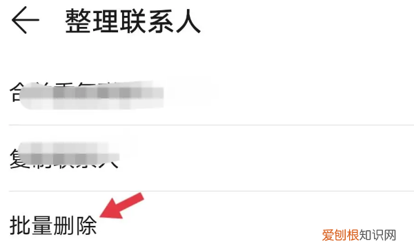怎么批量删除通讯录联系人，苹果手机怎样删除通讯录的联系人