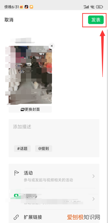 号怎么发，相册的超过60分钟 怎么发送微信给别人