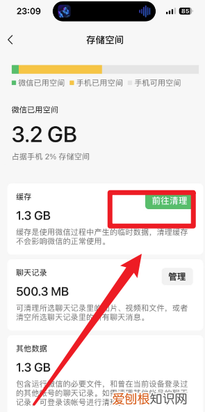 微信怎样批量删除聊天记录，如何快速删除微信里面的人