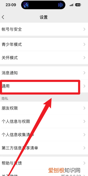 微信怎样批量删除聊天记录，如何快速删除微信里面的人