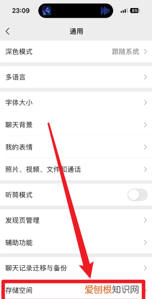 微信怎样批量删除聊天记录，如何快速删除微信里面的人