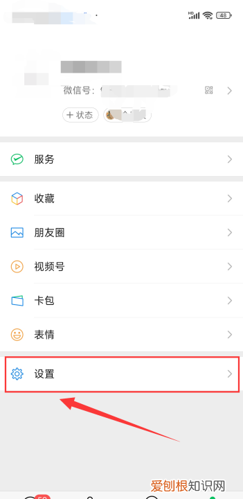 微信怎样批量删除聊天记录，如何快速删除微信里面的人