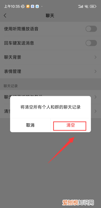 微信怎样批量删除聊天记录，如何快速删除微信里面的人