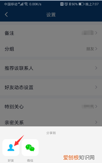 QQ如何推荐好友给别人,qq怎么推荐好友给别人视频