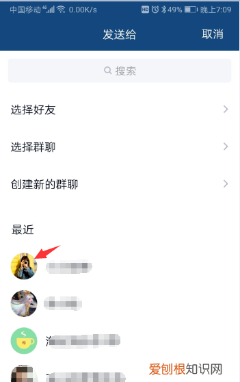 QQ如何推荐好友给别人,qq怎么推荐好友给别人视频