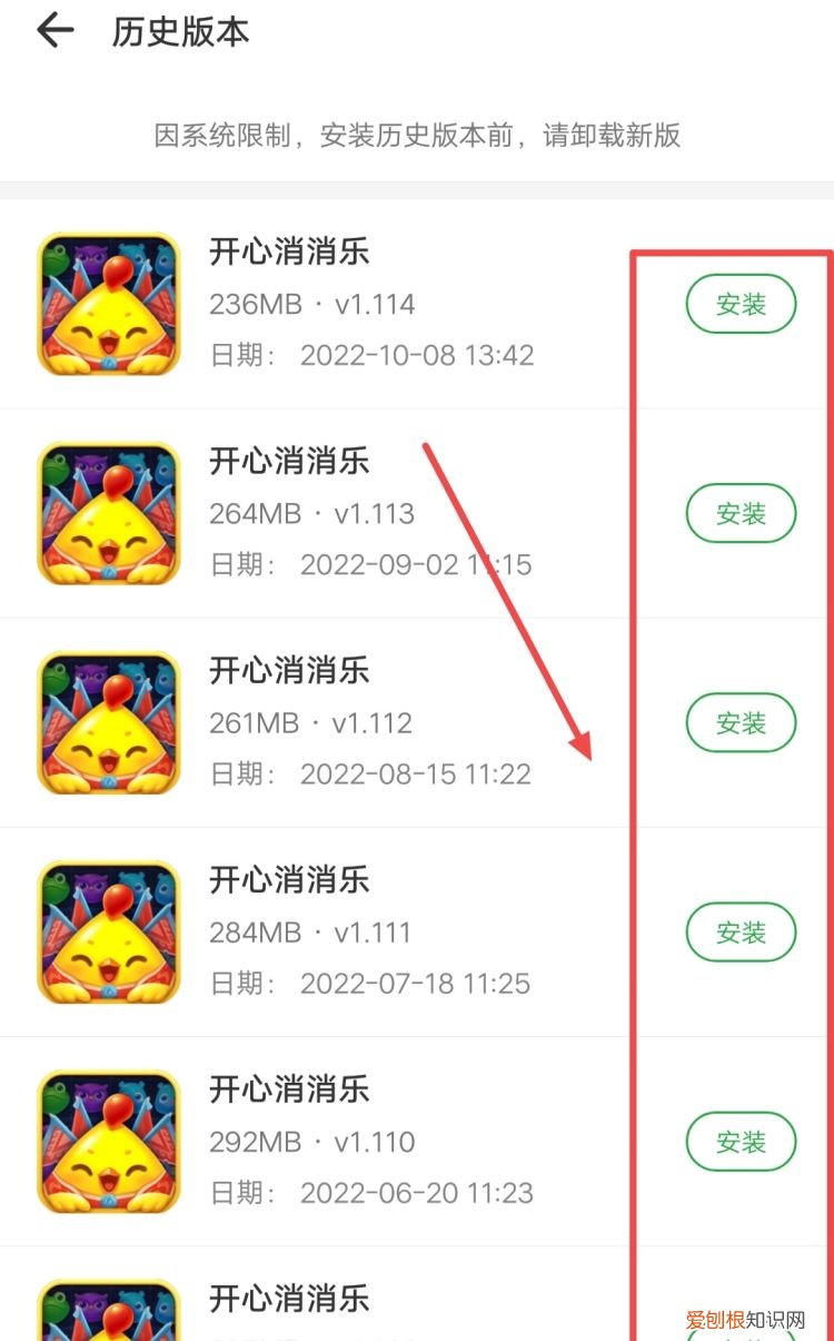 怎么看开心消消乐版本，开心消消乐安卓怎么转苹果同步关数