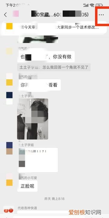 微信怎样才能隐藏好友，微信怎么屏蔽一个人的消息