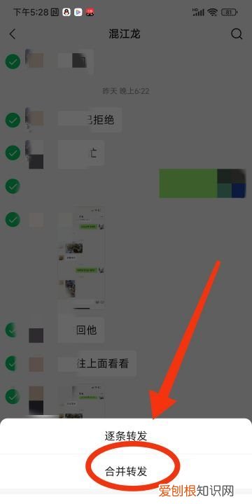 怎么转发微信聊天记录，如何转发微信的聊天记录