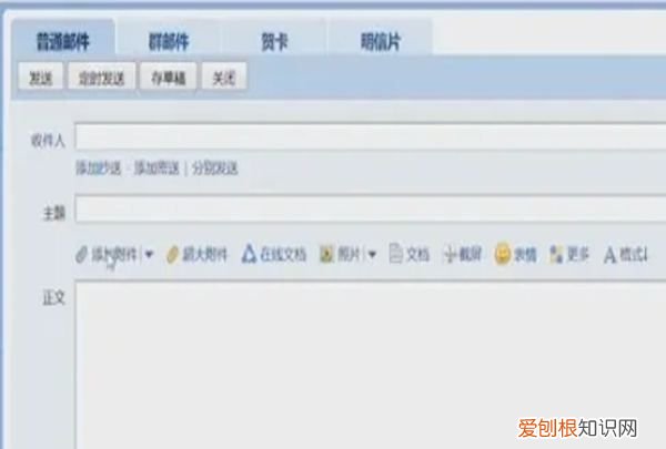 QQ邮箱怎么样发文件，qq邮箱发送文件怎么发视频