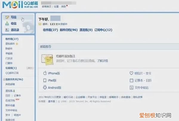 QQ邮箱怎么样发文件，qq邮箱发送文件怎么发视频