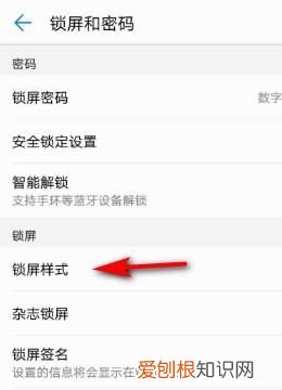 华为手机锁屏时间怎样设置，华为手机锁屏时间设置在哪里设置