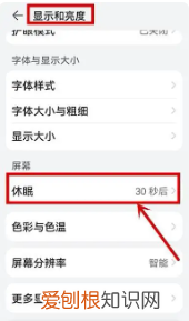 华为手机锁屏时间怎样设置，华为手机锁屏时间设置在哪里设置