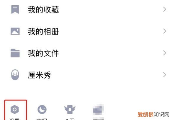 QQ状态怎样设置，qq自定义状态怎么设置不了