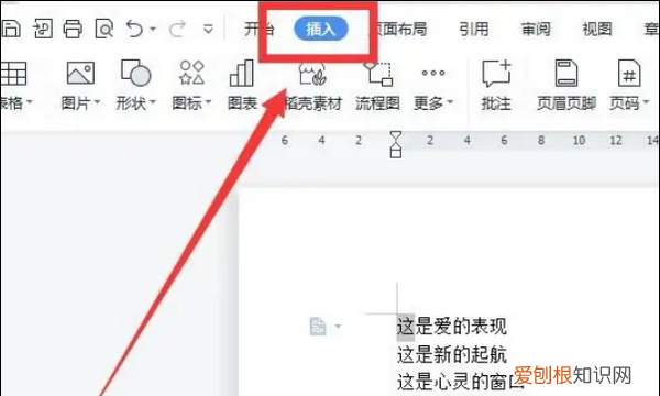 首字下沉怎么设置，word首字下沉怎么设置