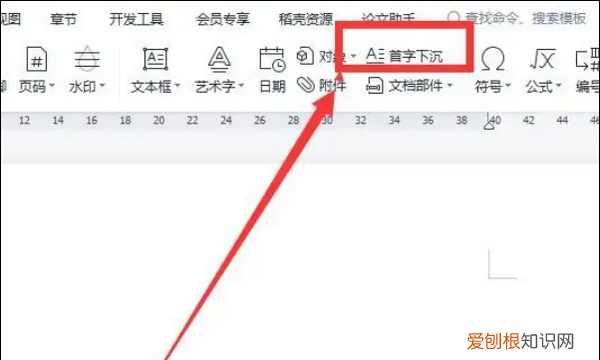 首字下沉怎么设置，word首字下沉怎么设置