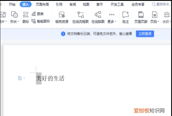 首字下沉怎么设置，word首字下沉怎么设置