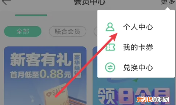 如何取消QQ音乐自动续费，qq音乐如何取消自动续费会员
