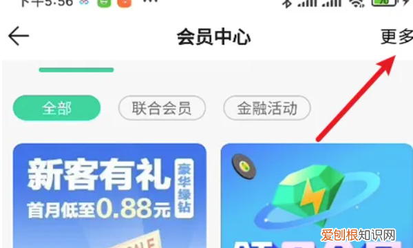 如何取消QQ音乐自动续费，qq音乐如何取消自动续费会员