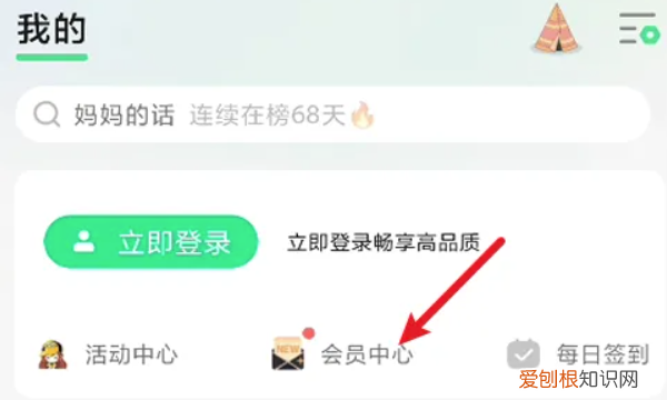 如何取消QQ音乐自动续费，qq音乐如何取消自动续费会员