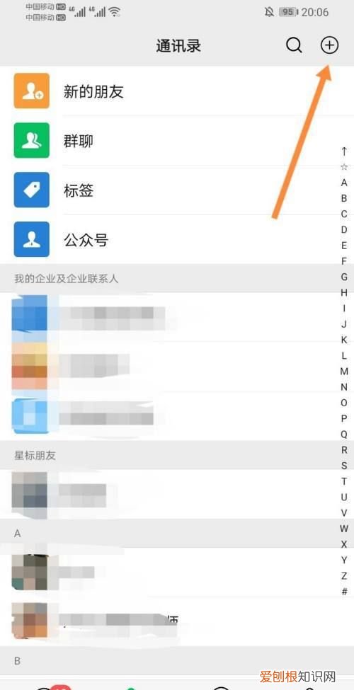 电脑版微信咋添加好友，微信电脑版如何加人好友