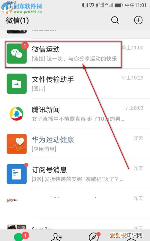 微信该怎么做推送，微信推送消息怎么编辑制作视频