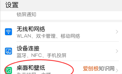 华为p20怎么设置屏保，华为p20锁屏壁纸怎么设置自己的图片