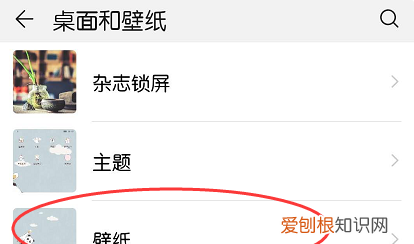 华为p20怎么设置屏保，华为p20锁屏壁纸怎么设置自己的图片