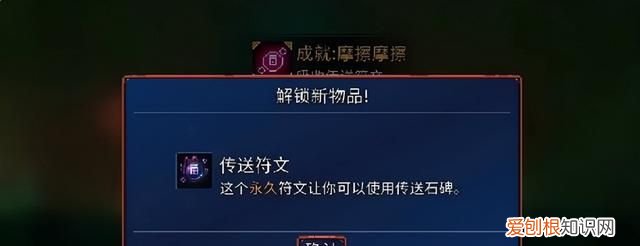 重生细胞手游boss细胞怎么获得 重生细胞符文获得方式