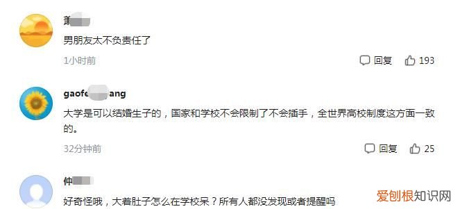 大学时候结婚学校会知道