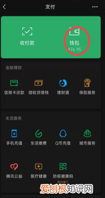 微信付款后如何联系收款人，微信收钱如何添加收款人好友呢